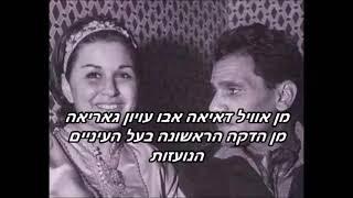 עבד אל חלים חאפז  אולולו מתורגם לעברית עי אסתר ישורון