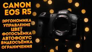 Не так и хорош ваш хвалёный Canon R5! Привет Олегасу.