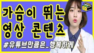 유튜버 되는법 가슴이 뛰는 콘텐츠 만들고 싶다면 | 피크닉콘 커피캣