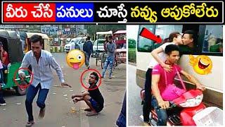 కెమరాలో రికార్డు అయిన funny వీడియోస్  |Funny incidents caught in camara | Bright telugu