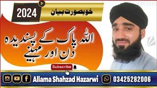 اللہ کے پسندیدہ دن اور مہینے | Allah K Pasandeeda Din | Shahzad Hazarwi | 2024