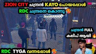 RDC ചന്ദ്രനെ കൊന്നു ചോദിക്കാൻ പോയപ്പോൾ  RDC TYGA വന്നു  FULL കലിപ് ആയി ഇജാതി അവസ്ഥ