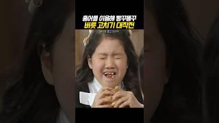 빵꾸똥꾸 버릇 고치기 대작전