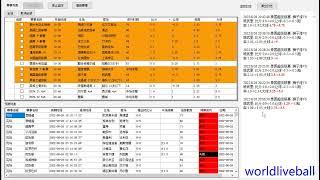 足球即时比分分析