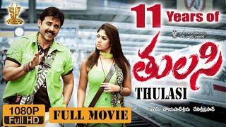 Tulasi Telugu Movie Full HD || Venkatesh || Nayanthara || Shriya || DSP ||  Suresh Productions