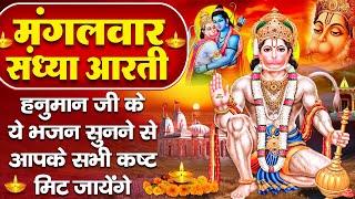 संध्या भक्ति: मंगलवार स्पेशल - श्री हनुमान चालीसा - हे महावीर करो कल्याण - Hanuman Chalisa Bhajan