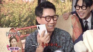 “그만 통화하자” 지석진, 아내와 통화에 마음의 상처!(ft. 유재석 통화)