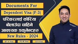 E7-4 ले कोरियामा Family बोलाउदा चाहिने Documents हरु || NEW RULES  || B.B.SINGH || F3-17 VISA DOCS |