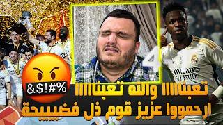 ارحموا عزيز قوم ذل فضيييحة  ردة فعل برشلوني مقهووور على مباراة الكلاسيكو ريال مدريد وبرشلونة 4-1