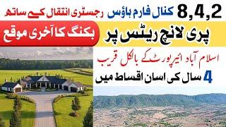 Divine Orchards FarmHouses | 4 Years Installment Plan | Ideal Location | Easy Payment Plan