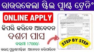 How to Apply Online for SAIL Rourkela Training Programmes 2024// SAIL IGH Training Apply in Mobile/