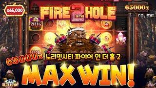 [슬롯][슬롯머신] 파이어 인 더 홀 2(Fire in the Hole 2) x65,000배 맥스윈![슬롯잭팟][온라인슬롯][슬롯사이트][슬롯리뷰][슬롯타운]