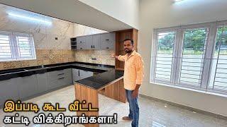 WOW  சொல்ல வைக்கும் வித்தியாசமான வீடு ️ 9786990833 Architect Designed House