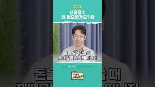 [OK쌤의 금융교실] 신용점수 - 신용점수 왜 필요한가요②