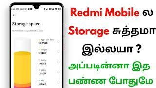 Mi,POCO ,Redmi ,Xiaomi Storage Problem Solved Tamil | How To Clear Storage | TECH2TAMIL