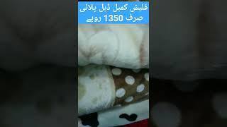 Plush Blanket | Heavy Blanket | Sasta blanket | Cheapest blanket | double plai blanket