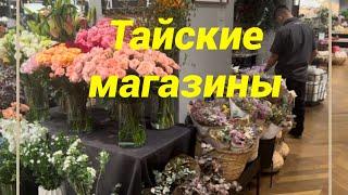 Тайский шопинг.Паттайя.Бангкок, Корги кафе #шопинг #путешествия #влог #тайланд #паттайя #бангкок