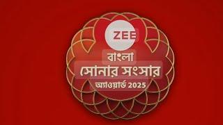 Zee বাংলা  অ্যাওয়ার্ড ২০২৫