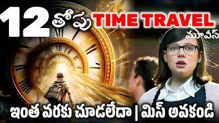 Best time travel movies | 2024 | Recent OTT movies | Moviemads Telugu