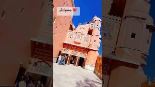 Jaipur hawa mahal #ytshorts #insta #jaipur #Rajasthan #viralvideo #travel #vlog