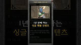 시청자 2500명분들과 함께한 김마골의 하드코어 횃불 콘텐츠 도전