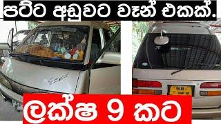 Van for sale in srilanka | Vehicle for sale | ikman.lk | pat pat.lk | second hand Van