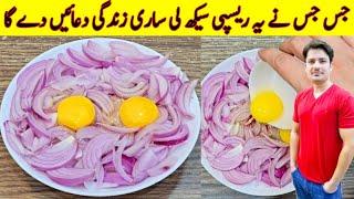 Onion And Egg Recipe By ijaz Ansari | Pyaaz Aur Anday Ki ye Recipe Zrur Banay |