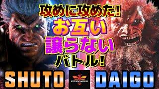 ストリートファイター6シュート [豪鬼] Vs ウメハラ [豪鬼]攻めに攻めた！お互い譲らないバトル！| SF6Shuto [Akuma] Vs Daigo Umehara [Akuma]スト6