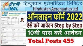 HAL Recruitment 2022 – Apply Online for 455 Posts | How to fill Online form