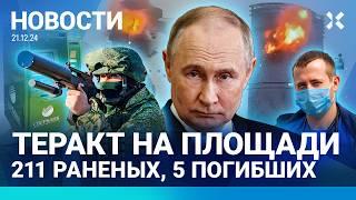 ️НОВОСТИ | СТРАШНЫЙ УДАР ПО КАЗАНИ | ПОДЖОГИ МАШИН ГАИ | ГОССОВЕТ ПУТИНА | КИРКОРОВ ПРОТИВ ИВЛЕЕВОЙ