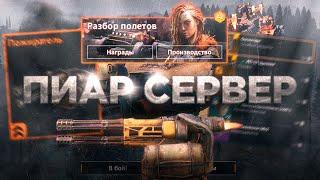 Новый РЕЛИКТ, Интерфейс СТАНКОВ, Событие и Балансные Правки • Crossout/Кроссаут