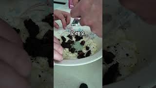 쫀득쫀득 쫀득쿠키 만들어 보기