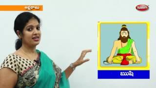 Learn Telugu Alphabets - Part 1 | Telugu Aksharamala for Kids | Kids Learning Videos Preschool