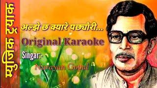 Aljhechha Kyare Pachhyauri Timro Full Original Lyrics Karaoke Narayan Gopal By Krishna Jabegu Limbu