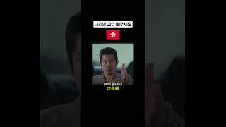 나라별 고수 빼주세요~
