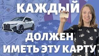 Лучшие карты для бензина | Рейтинг самых-самых кредитных карт | Американские секреты