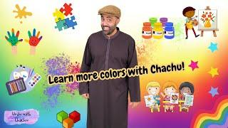 Episode 14 - More Colors! | Urdu Lessons | Babies, Toddlers, Kids | Basic Urdu | Learn Urdu