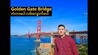 San Francisco Trip #10 | Golden Gate Bridge Walk | Battery Spencer