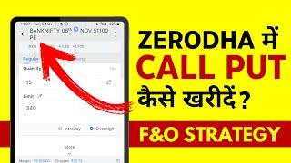 Zerodha me Call Put Kaise Kharide? Call Put Buying Strategy in Zerodha Kite - F&O Tutorial