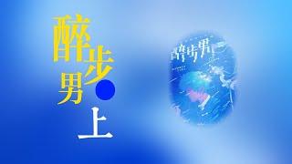 关于意识、时间、因果关系的怪异故事（上集）