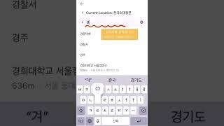  How to use Kakao Taxi 