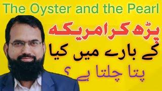 The Oyster and the Pearl || English First Year || Tanveer Ahmed