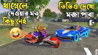 BARMUDA ম্যাপে ধান চাষ করতে চায় প্রো রুবেল ভাই।|#itsmerubel#funnyvideofreefire