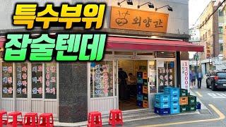 가성비 죽여주는 소고기 삼합 맛집