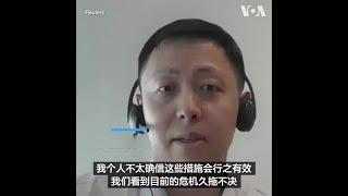 中国央行出手拯救楼市 分析：收效如何有待观察