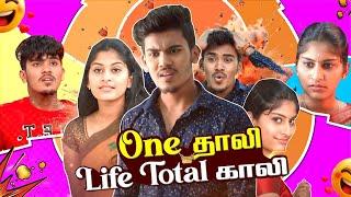 பொண்டாட்டி அமைவதெல்லாம் கடவுள் குடுத்த வரம்  | MC Entertainment