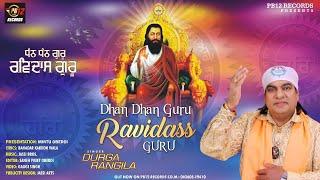 Durga Rangila : Dhan Dhan Guru Ravidass Guru | New Sufi Devotional Songs 2024 | Pb 12 Records