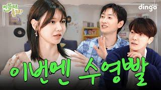 [EN/JP/CN] 소시&슈주 모여서 추억팔이만 30분(아행복해재밌어이게최고야) | EP.1 수영  | 이쪽으로올래2