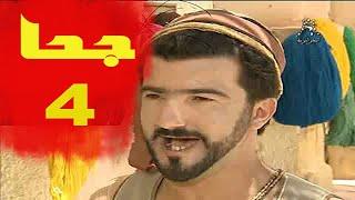 المسلسل الجزائري جحا الحلقة 04      04 Joha Es     ماء المجانين