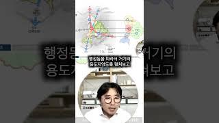 발전 가능성 알고싶은 지역, 중심거점지 포함여부 확인하는 방법